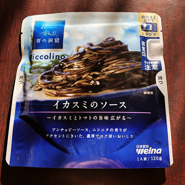 青の洞窟 Piccolino イカスミのソース