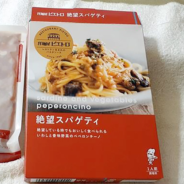 洋麺屋ピエトロ パスタソース 絶望スパゲティ