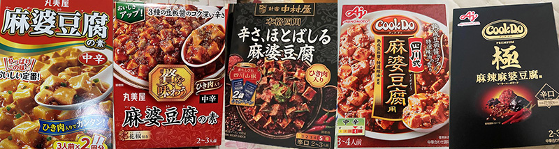 麻婆豆腐の素ランキング