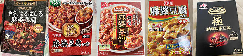 麻婆豆腐の素ランキングTOP5