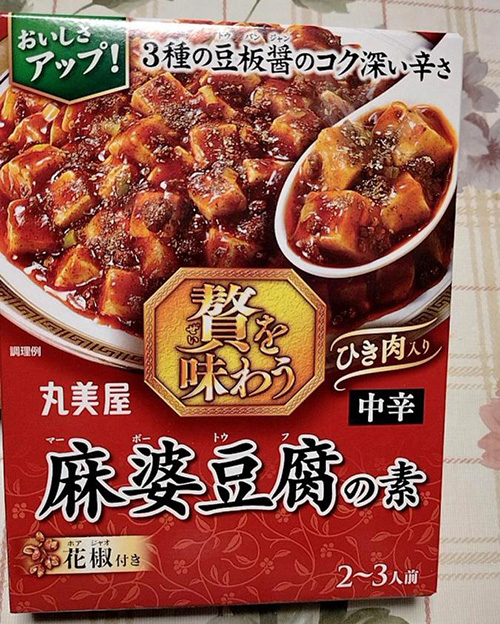 丸美屋 贅を味わう 麻婆豆腐の素