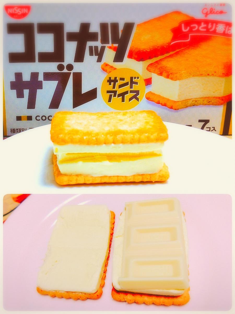 ココナッツサブレ中身