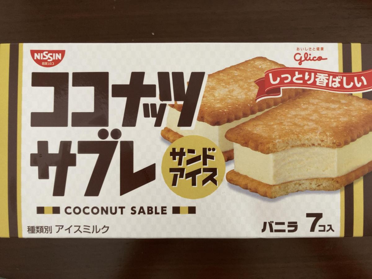 ココナッツサブレ