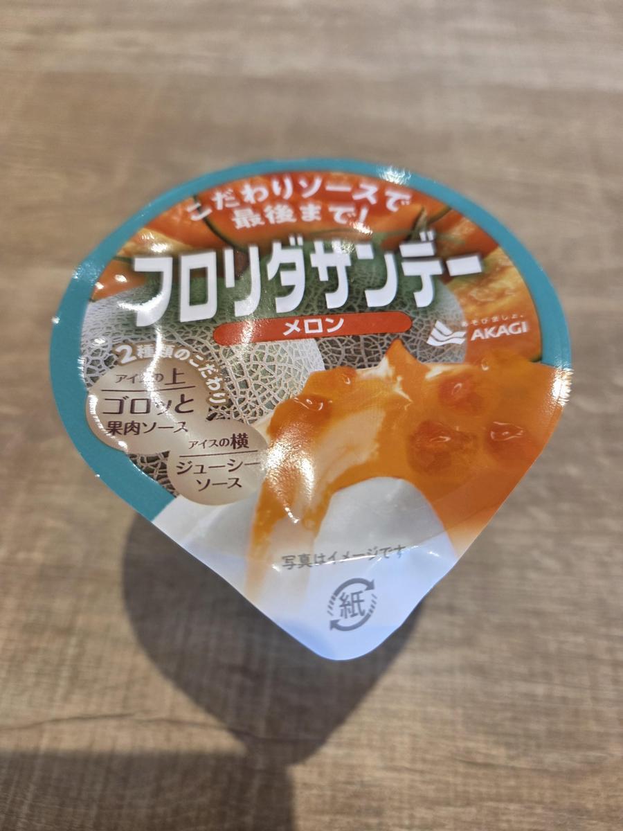 フロリダサンデーメロン