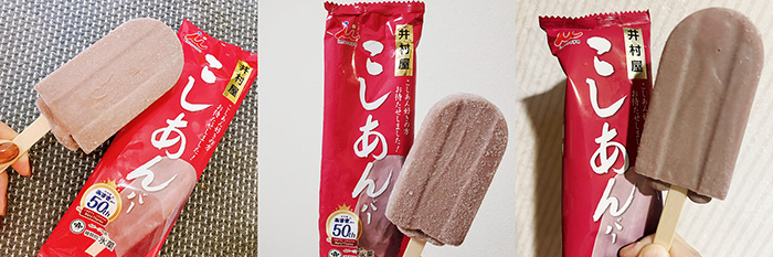 井村屋こしあんバー