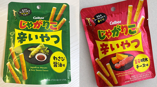 「じゃがりこ辛いやつ」わさび醤油味＆旨辛明太チーズ味