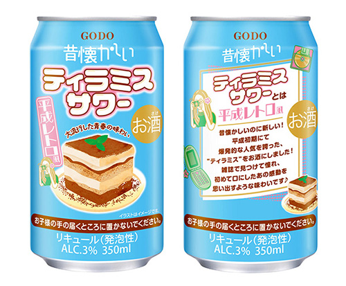 昔懐かしいティラミスサワー