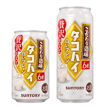 タコハイ<白いプレーン>