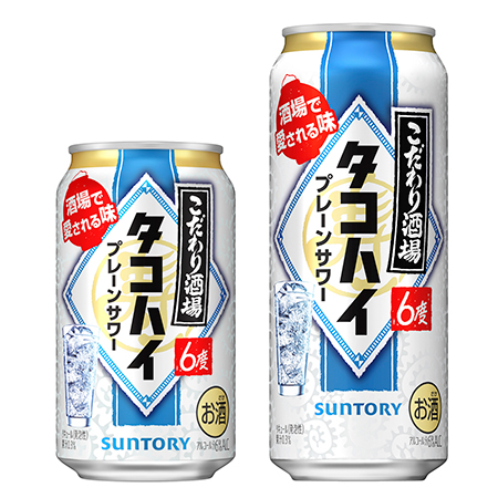 タコハイ(定番プレーン)