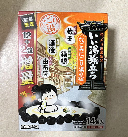 白元アース いい湯旅立ち なごみにごり湯の宿