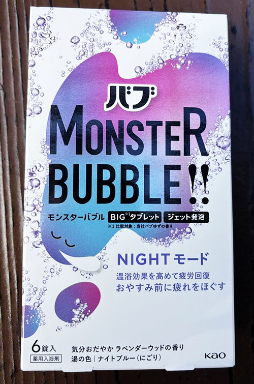 花王 バブ モンスターバブル NIGHTモード