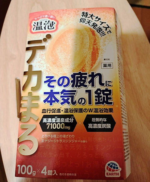 アース製薬 温泡 デカまる エナジーシトラスジンジャーの香り