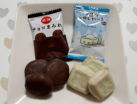 カントリーマアム シロじわーるとチョコまみれ
