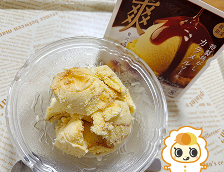 爽 贅沢濃密プリン 実食1