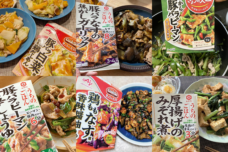 料理の素いろいろ