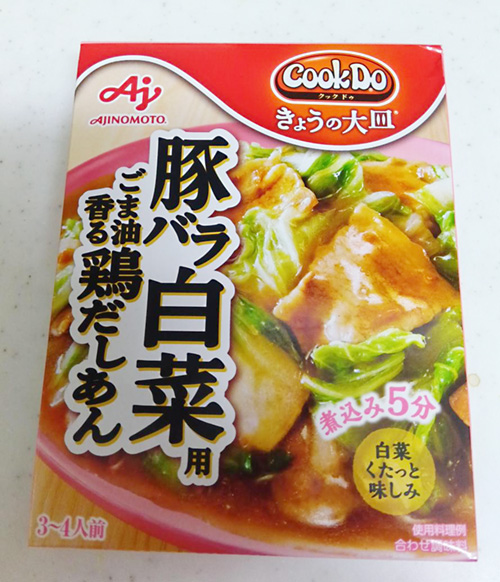 Cook Do®きょうの大皿 豚バラ白菜用(味の素)