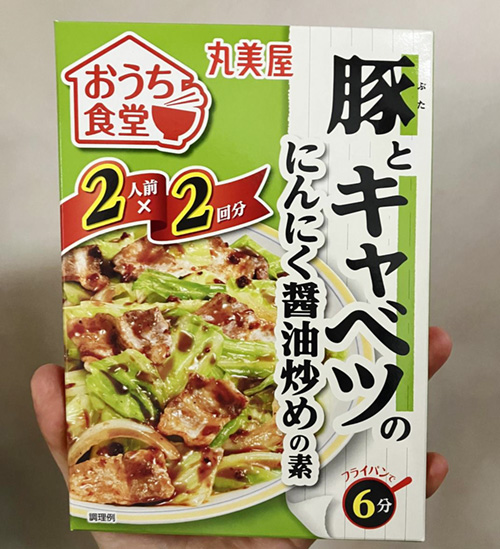 おうち食堂 豚とキャベツのにんにく醤油炒めの素(丸美屋)