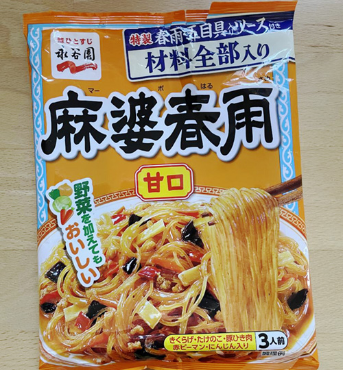 中華料理の素