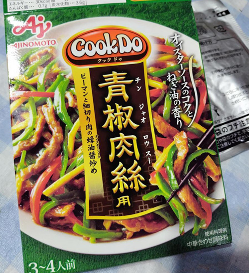 中華料理の素