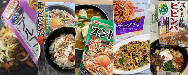 韓国料理の素 調理写真