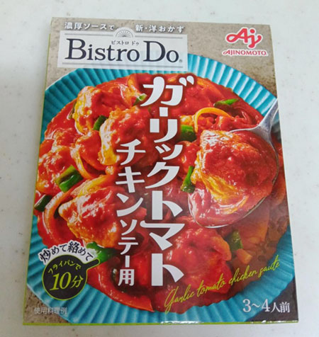 Bistro Do® ガーリックトマトチキンソテー用