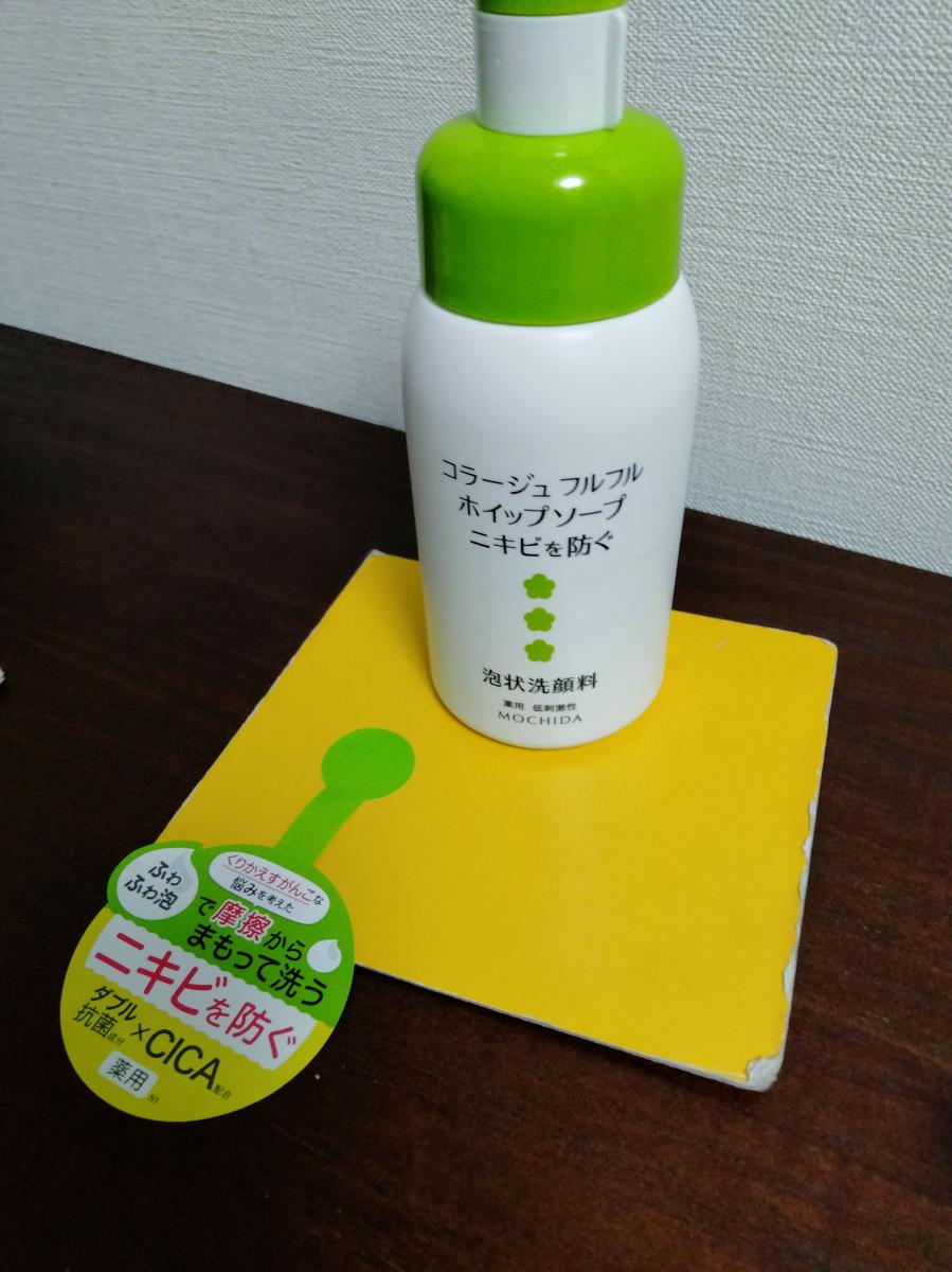 おすすめNo.1日用品