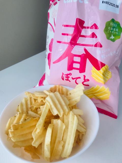 春ポテト