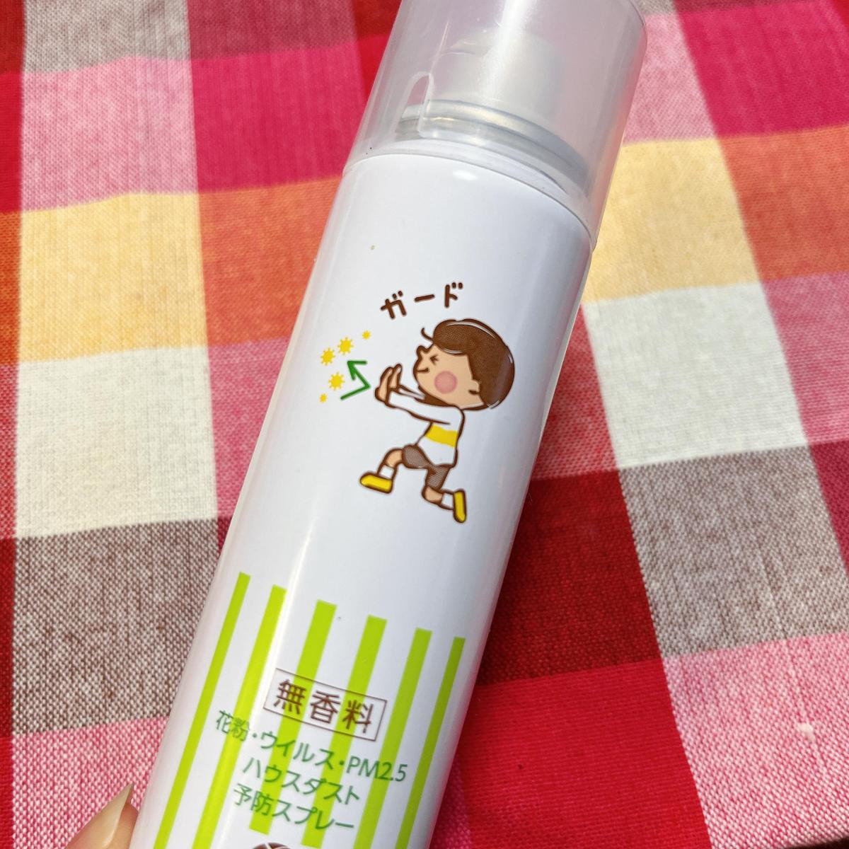 アレルブロック 花粉ガードスプレー