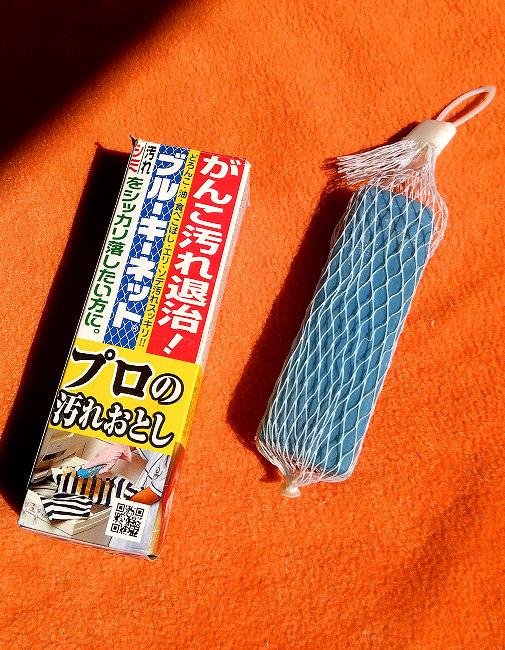 ブルーキーネット