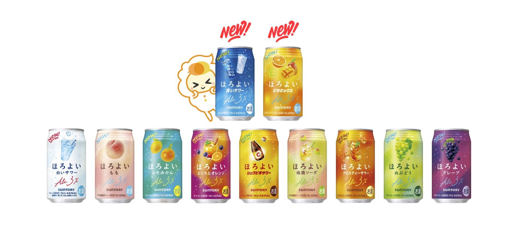 ほろよい】新作〈青いサワー〉〈ビタミックス〉登場！リニューアルの 