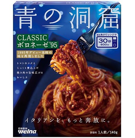 CLASSIC ボロネーゼ'95