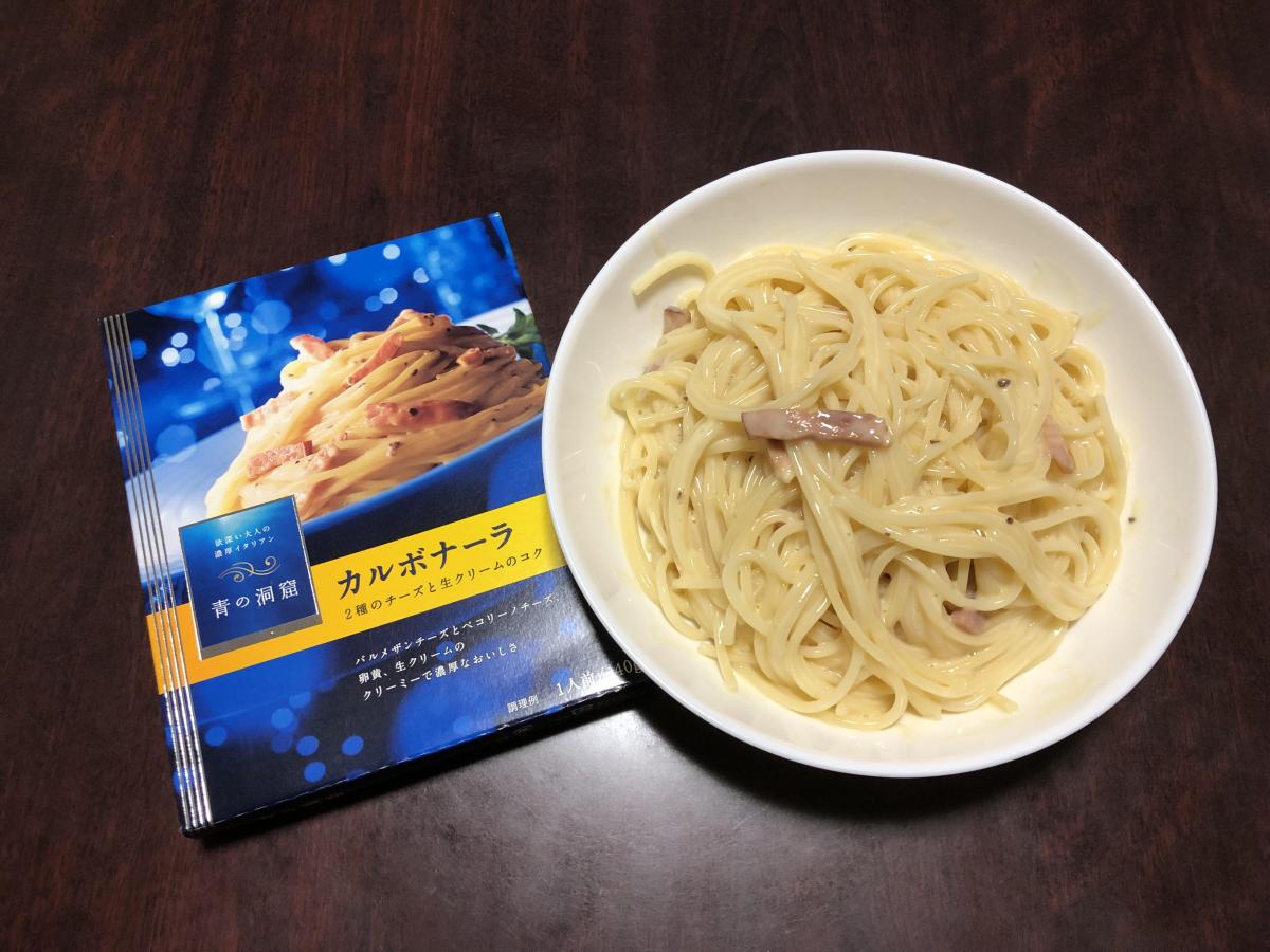 青の洞窟 カルボナーラ