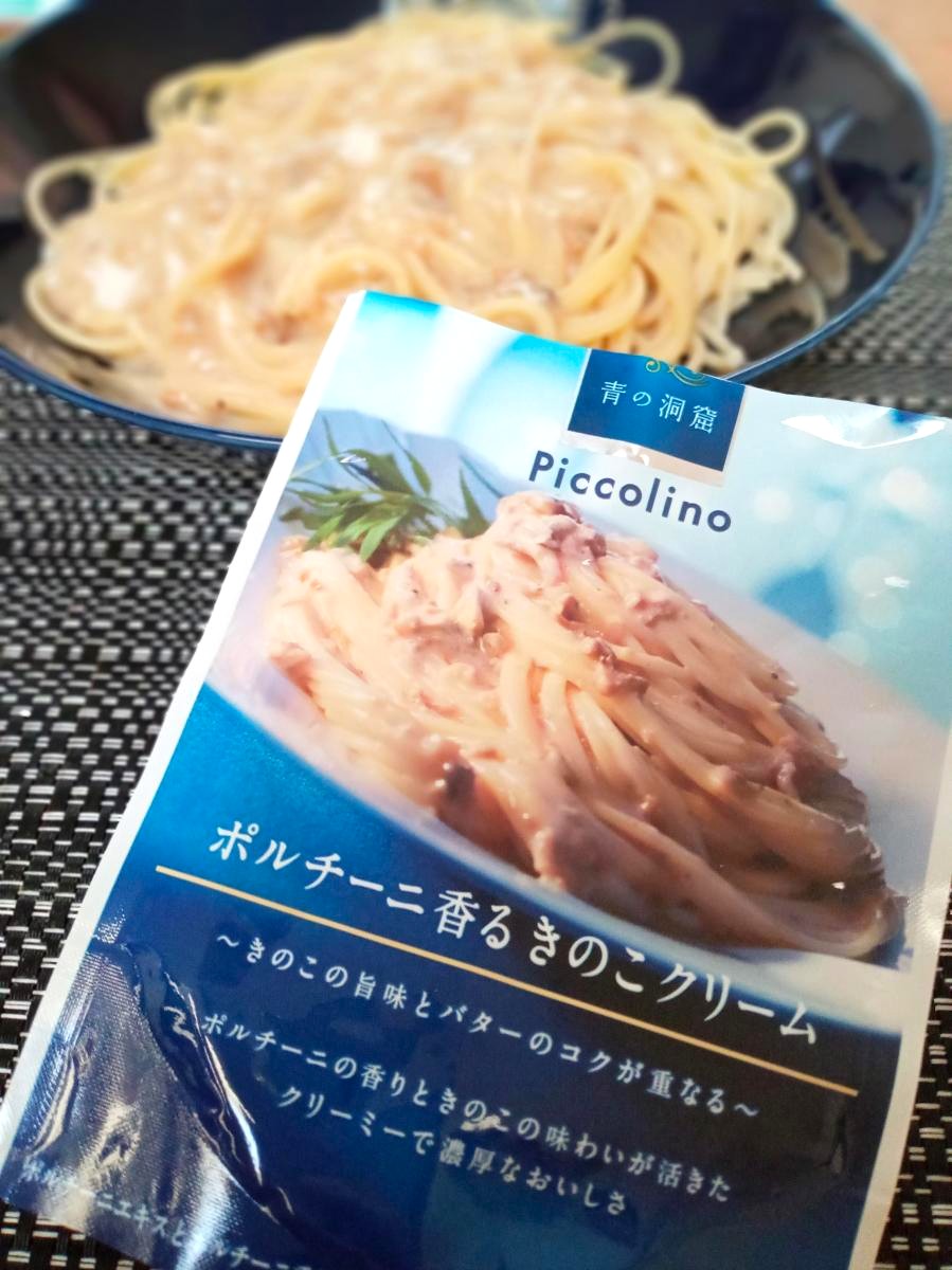 青の洞窟 きのこクリーム