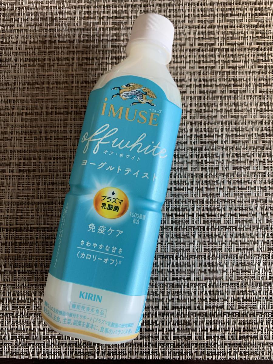 免疫ケア オフホワイト