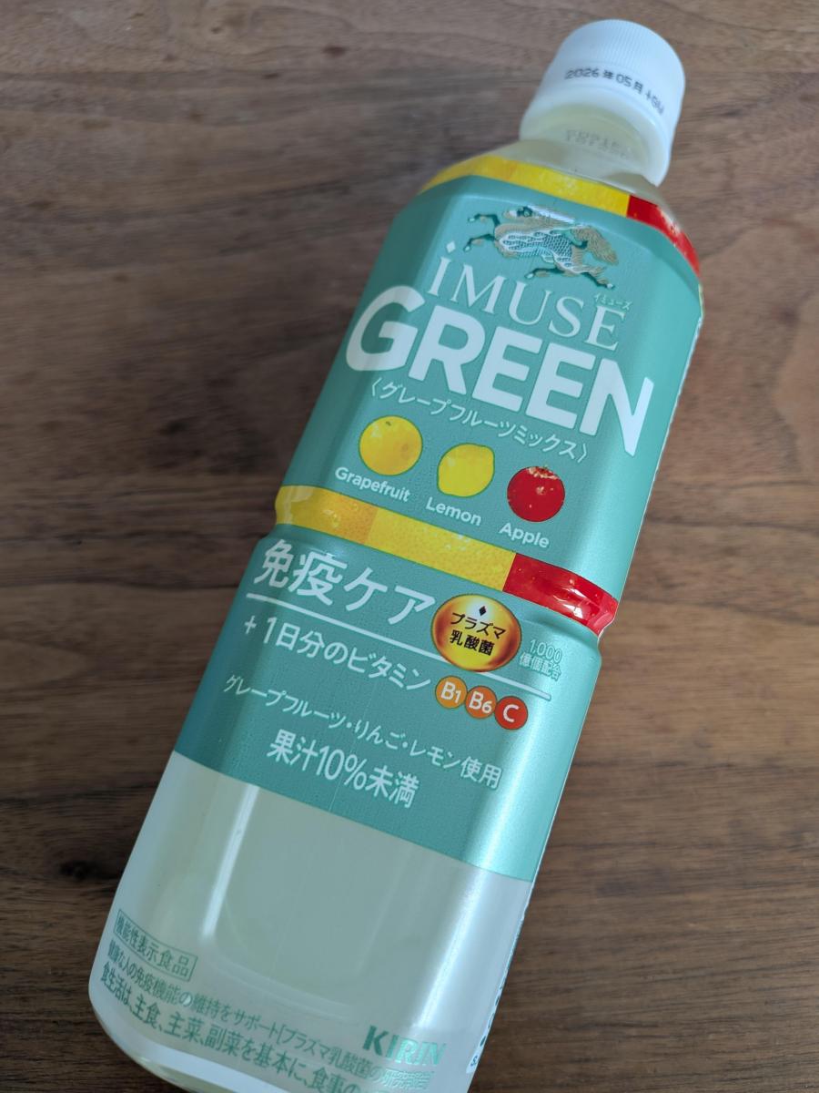 免疫ケア グリーン