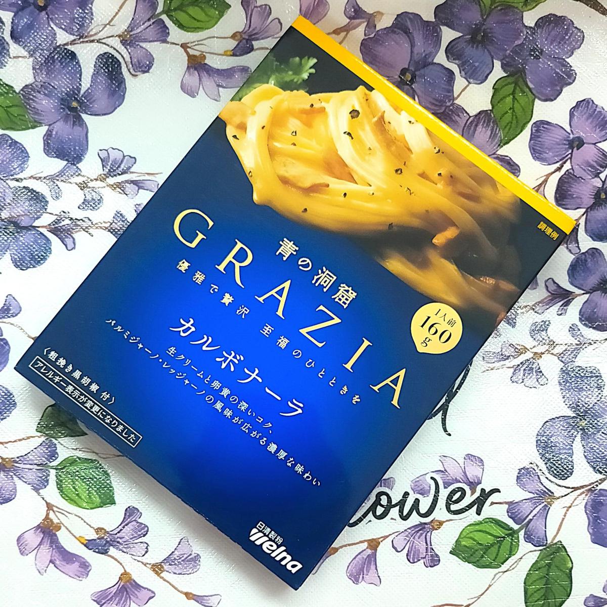 青の洞窟 GRAZIA