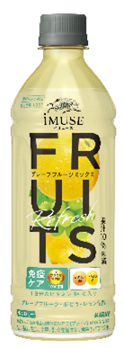 免疫ケア グレープフルーツ