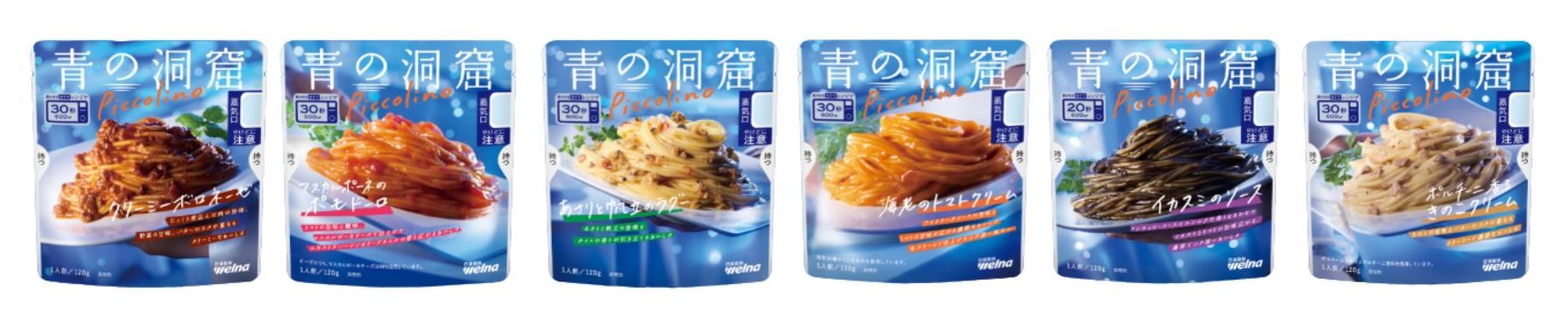 青の洞窟 Piccolino