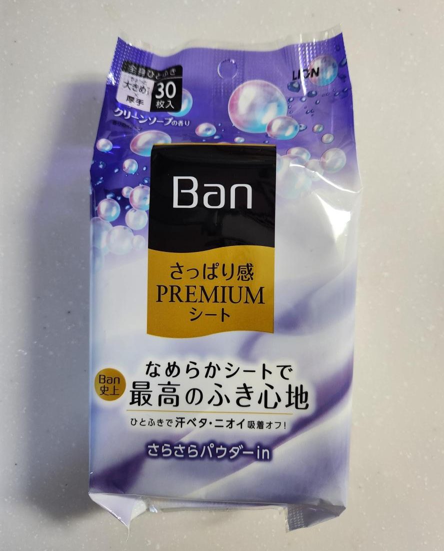 制汗剤・デオドラント