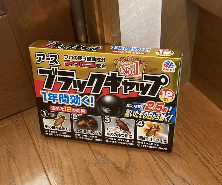 アース製薬 ブラックキャップ