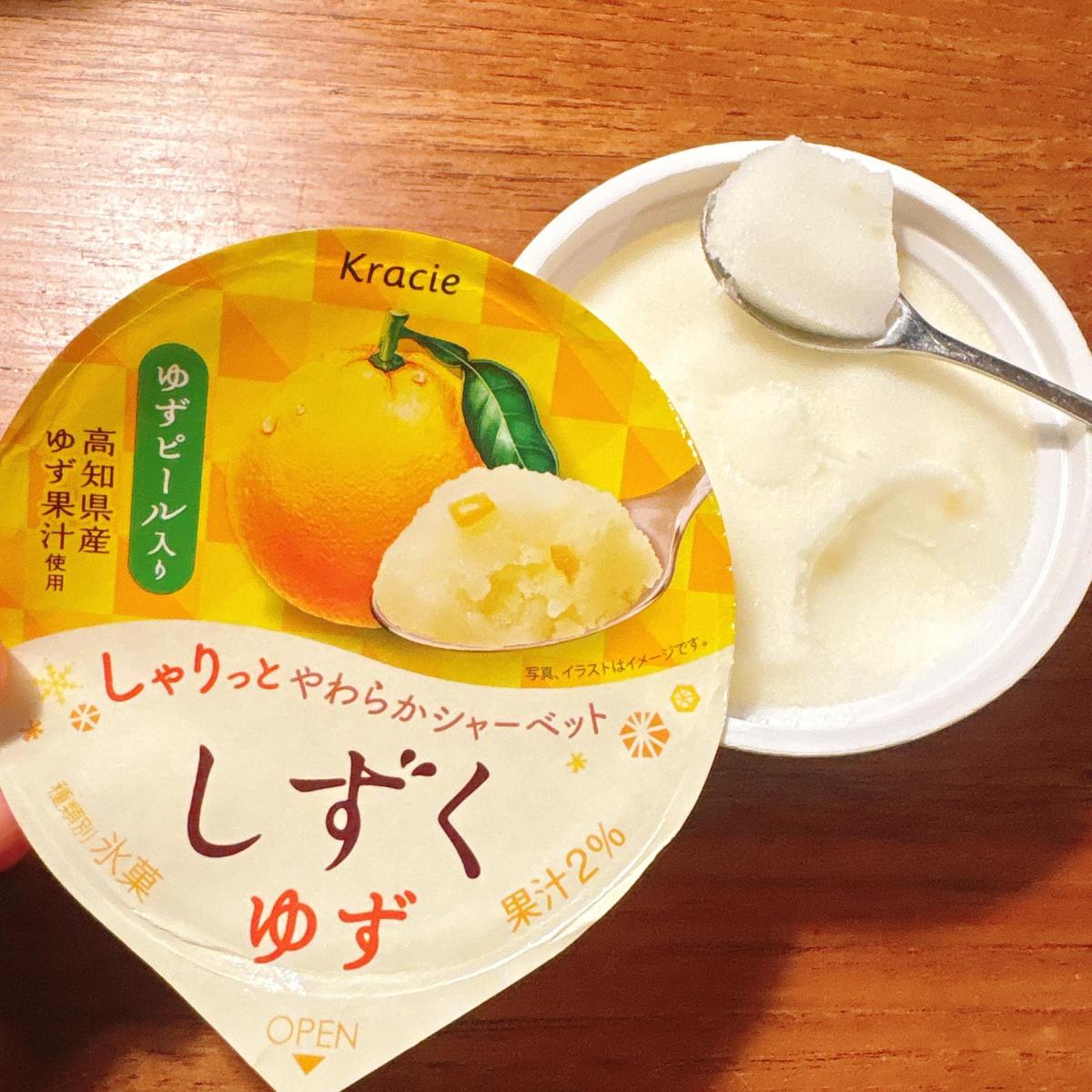 しずく ゆず