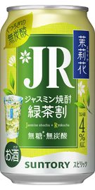サントリー 茉莉花 緑茶割 JR