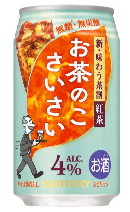 紅茶割