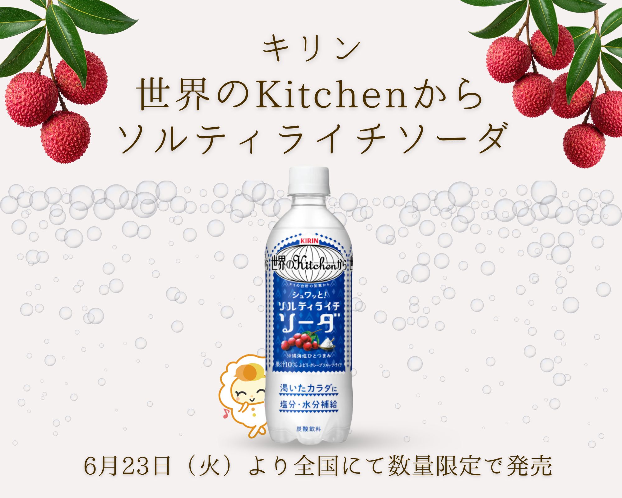 二日酔い ソルティ ライチ