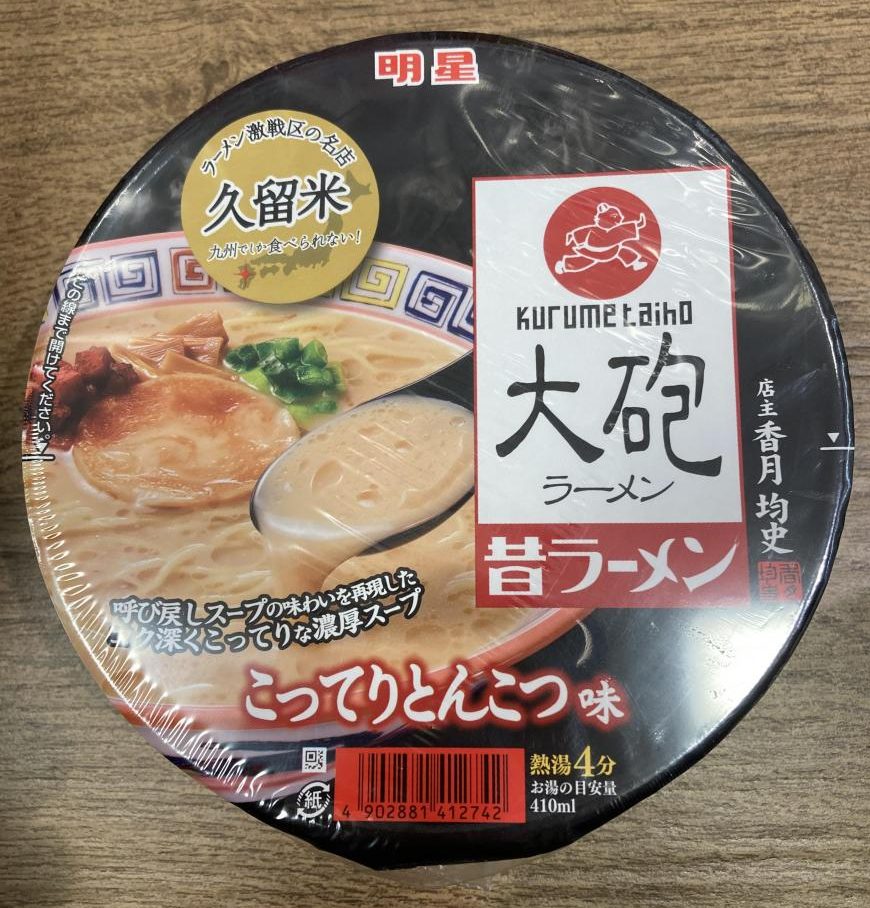 大砲ラーメン 昔ラーメン パッケージ