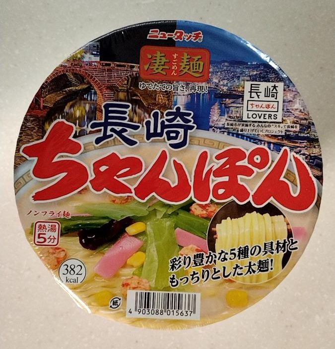 凄麺 長崎ちゃんぽん パッケージ