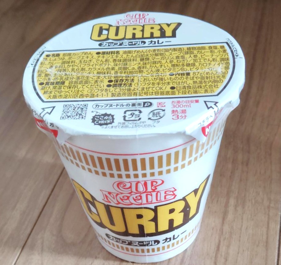 カップヌードル カレー パッケージ