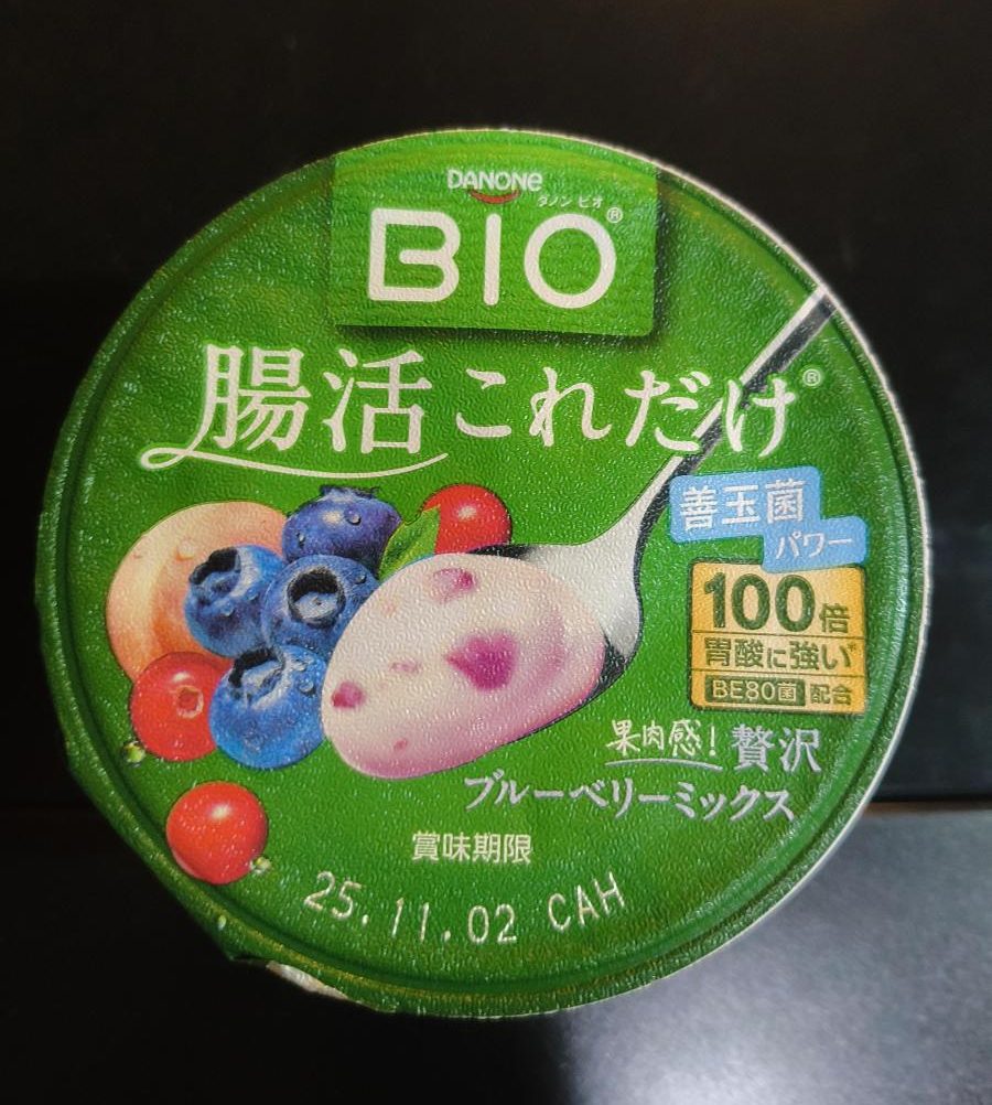 贅沢ブルーベリーミックス パッケージ