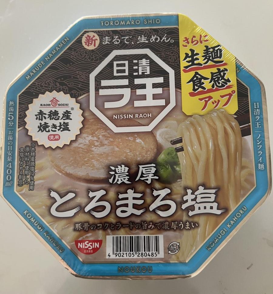 ラ王 とろまろ塩 パッケージ