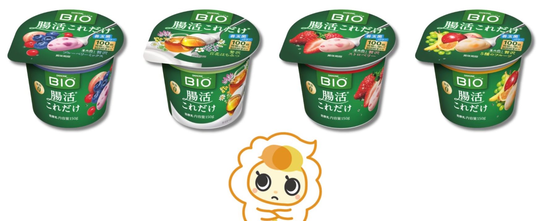 ダノンビオ 3つの成分